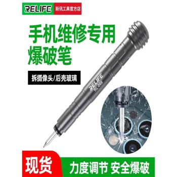 適用於蘋果11系列手機 後蓋玻璃鏡框爆破神器 拆破碎鏡框爆破筆