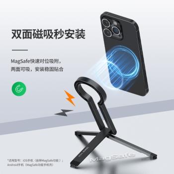 Ulanzi優籃子 MA29磁吸手機支架magsafe多功能自拍便攜三腳架