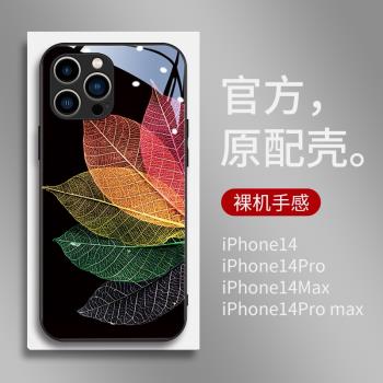 日本SunlucK潮牌漸層葉脈蘋果14pro手機保護殼新款iPhone14plus玻璃全包防摔13promax高階13情侶12小眾清新11