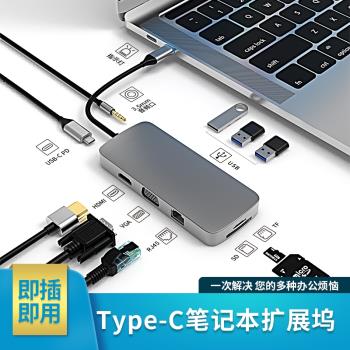 惠普星Book14 2024 14英寸筆記本電腦Type-C轉換器擴充套件塢雷電4拓展網線口投影多功能集線器