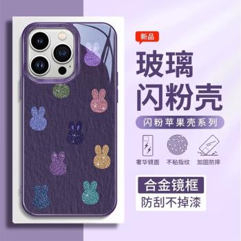 日本SunlucK潮牌適用iPhone14Pro手機保護殼蘋果14promax暗夜紫13簡約卡通13promax個性12玻璃防摔14創意plus