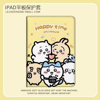 吉伊卡哇適用ipadPro2024款平板保護殼air5三折mini6烏薩奇12.9可愛pro11套8.3卡通5帶筆槽2020蘋果9.7寸10.2