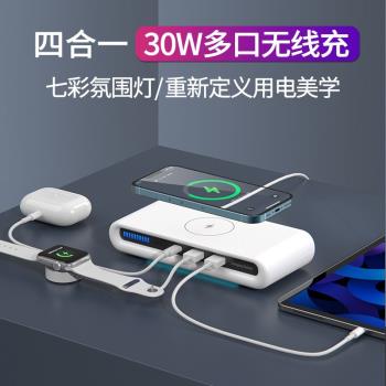 無線充電器氛圍燈手機超級快充手錶耳機USB多口桌面電腦多功能