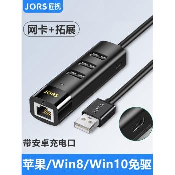 匠視 usb hub轉介面網口轉換器有線擴充套件塢連接頭外接寬頻網絡筆記本typec外接拓展網絡卡rj45適用於蘋果mac電腦