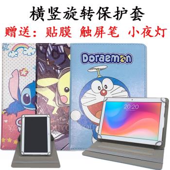 適用金正學習機Z81-A保護套10.1寸學生平板Z91-A外殼皮套旋轉外套