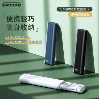 REMAX 萬寶2 適用蘋果 Type-C多介面60w快充線 多功能數據線收納