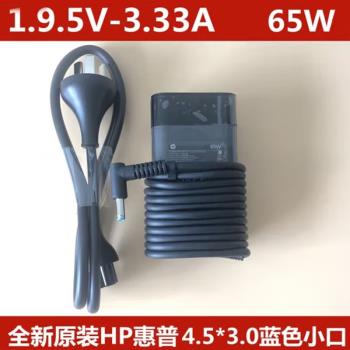 原裝HP惠普戰66 Pro735 G5充電器19.5V3.33A電源適配器線TPN-LA14