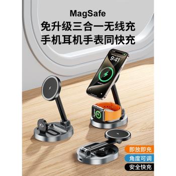 magsafe磁吸無線充電器支架三合一折疊快充適用蘋果iphone15promax手機桌面14/13底座appleiWatchs9手錶耳機8