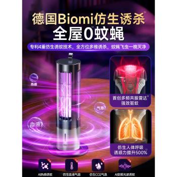 2024新款滅蚊燈家用全自動驅蚊神器靜音餐廳飯店商鋪用黑科技滅蠅燈嬰兒孕婦物理殺電蚊子剋星器戶外庭院花園