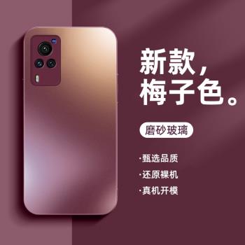 適用於vivox60手機殼磨砂玻璃x60pro保護套外殼高階感男女款超薄硬殼x60pro+全包鏡頭防摔簡約潮牌創意個性