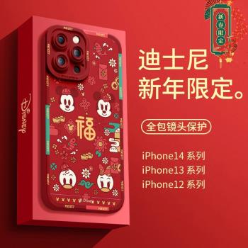 恭賀新禧適用於蘋果14Pro手機殼新款春節迪士尼iPhone15Promax高階感矽膠13Pro新年限定12男女11新春xs個性紅
