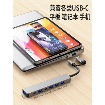 適用於小米xiaomi Pad 6s Pro平板u盤轉接頭typec擴充套件塢拓展usb3.0轉換器TF/SD卡讀卡器多功能轉接頭