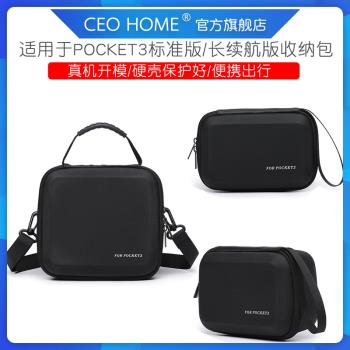 適用DJI大疆OSMO口袋靈眸相機POCKET 3收納包便攜單肩斜跨揹包全能套裝保護箱殼收納盒手持雲臺相機配件