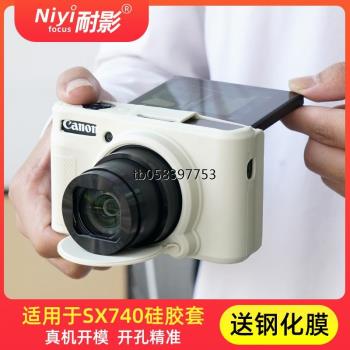 原裝耐影 適用於佳能SX740保護套740hs相機包佳能SX730矽膠保護殼