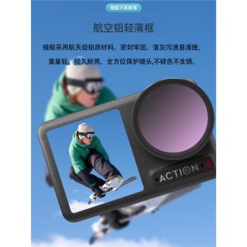 適用DJI大疆OSMO靈眸ACTION4/3濾鏡UV運動相機鏡頭配件ND8減光鏡四件套星光鏡抗光害保護CPL偏振鏡ACTION配件