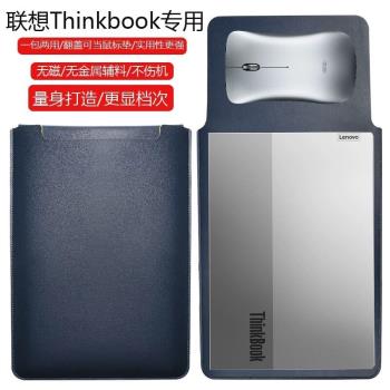 聯想ThinkBook 14+ 2024 AI全能本14.5英寸筆記本內膽包2023 14英寸皮質電腦袋輕薄皮套防潑水收納袋配件