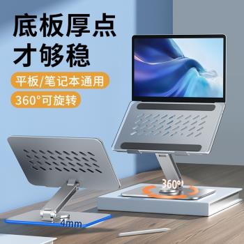 平板支架ipad手機通用360度旋轉桌面學習追劇專用支撐架鋁合金11D