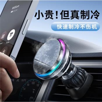 車載無線充電器2024新款磁吸製冷散熱汽車用導航手機支架