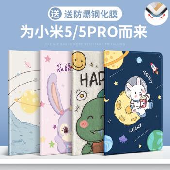 小米平板5保護套小米平板5pro保護殼矽膠外套2021新款11英寸電腦全包防摔可愛卡通pad外殼第五代皮套軟殼