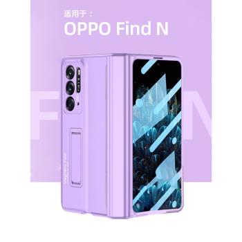 適用於OPPO Find N折疊屏手機殼findn2磨砂膚感保護殼N3典藏版磁吸中軸鉸鏈360°全包防摔oppo殼膜一體帶支架