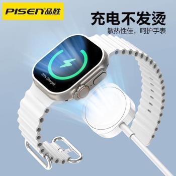 品勝USB底座適用蘋果iwatchs無線充電器s8代手錶充電線磁吸apple watchS9/7/6/5專用便攜SE快充套裝ultra閃充