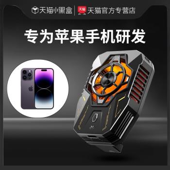 適用於蘋果14手機磁吸散熱器13降溫神器iPhone15promax半導體製冷13pro快速降溫12/11電競遊戲專用X/XR超靜音