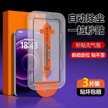 魅族21note手機鋼化膜防偷窺藍光保護膜秒貼膜除塵倉神器盒高畫質全屏防爆全膠防塵無氣泡玻璃新款適用於
