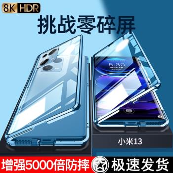 小米14pro全a包防偷窺手機殼13ultra雙面玻璃防摔散熱鏡頭全包保護膜扣官網新款潮網紅隱私防水視看男女適用