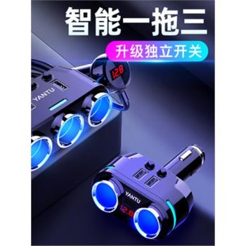 車載充電器快充一拖三多功能點煙器 一拖二USB轉換插頭 無線車充