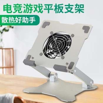 平板支架便攜顯示器架子ipadpro12.9桌面吃雞專用遊戲支撐架折疊T53平板散熱支架