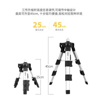 得力迷你水平儀三角架紅外線鐳射水平尺5/8快升降短伸縮鋁三腳架