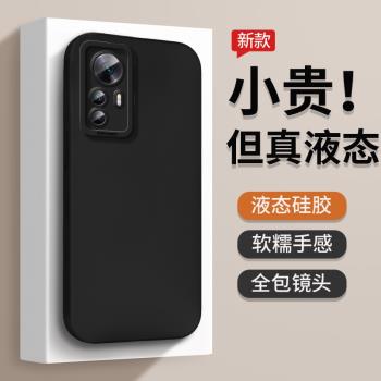 適用於小米12手機殼新款12pro液態矽膠全包防摔軟殼12sultra簡約ins質感純色外殼12spro男女時尚超薄保護套