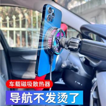 車載散熱器手機支架導航快速降溫磁吸貨車吸盤式半導體製冷擋風玻璃汽車滴滴網約車司機支架一體適用於