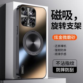 適用小米14手機殼新款小米14pro磁吸一體支架360旋轉炫金磨砂男士por外殼xiaomi高階感女全包防摔商務保護套