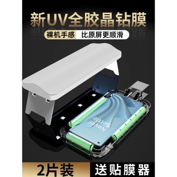 適用一加10pro鋼化膜UV全膠1+10pro手機膜曲面全屏覆蓋oneplus全包邊一加十pro玻璃貼膜por曲屏全貼合保護膜