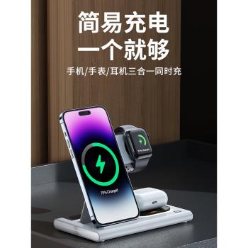 magsafe磁吸三合一無線充電器適用蘋果iphone15手機系列14appleiwatch手錶airpod耳機手錶快充支架底座