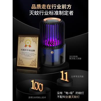 2024新款滅蚊燈家用驅蚊神器室內嬰幼兒孕婦臥室捕蚊器除蚊子吸蚊黑科技電擊式房間宿舍充電滅蠅燈滅蚊器智慧
