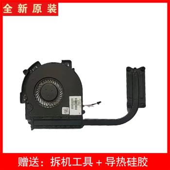 適用 全新原裝 惠普 HP TPN-W119 W120 M6-AP 15-AR M6-AQ 風扇