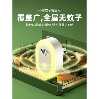 超聲波驅蚊神器滅蚊燈室內家用靜音插電式小夜燈嬰幼兒孕婦蚊蟲剋星2024新款型宿舍蚊子驅趕黑科技電子滅蚊器