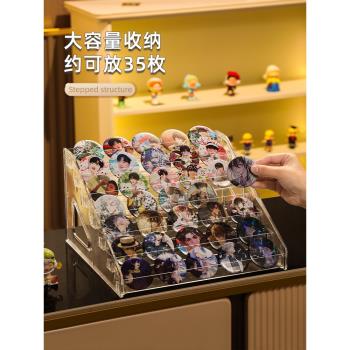 吧唧展示架收納盒穀子徽章色紙周邊置物架亞克力桌面立牌75mm擺件