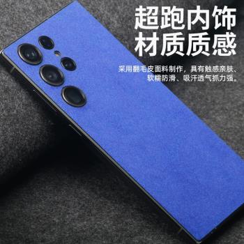 適用三星s23ultra手機背膜s23+全包皮質後膜s22Ultra商務個性s21plus全包翻新皮貼s20奢華S23翻毛皮3m後蓋貼