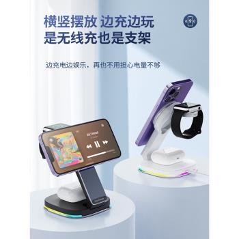 MagSafe磁吸三合一無線充電器15W折疊式適用15蘋果手機iPhone14iWatch手錶AirPods耳機桌面快充底座RGB夜燈
