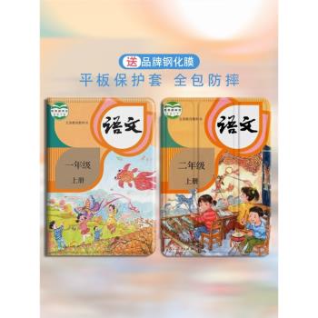 適用ipad第10代保護套學習air5平板電腦air3/4動漫迷你5語文蘋果pro11新款軟殼mini6保護殼ipad第9/8代防摔