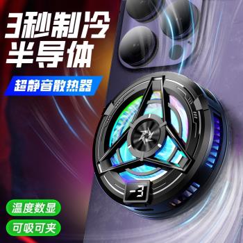 【2024新款】適用realme真我散熱器手機酷我gt5冷散熱背夾11pro/neo3/v50打遊戲索尼雷蛇無線磁吸半導體製冷4