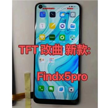 適用OPPO FindX5Pro手機螢幕總成PFEM10顯示oppofindx5pro內外屏