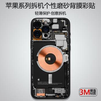 適用蘋果14promax手機背膜13pro個性拆機貼紙13mini破碎後蓋玻璃貼膜12超薄後膜11promax磨砂防滑包邊框plus