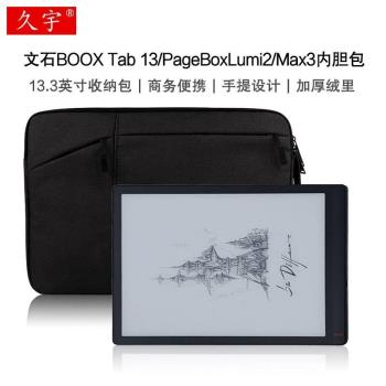 久宇 適用於文石BOOX Tab13內膽包13.3英寸墨水平板電腦包PageBoxLumi2收納包文石Max3電子紙書閱讀器保護套