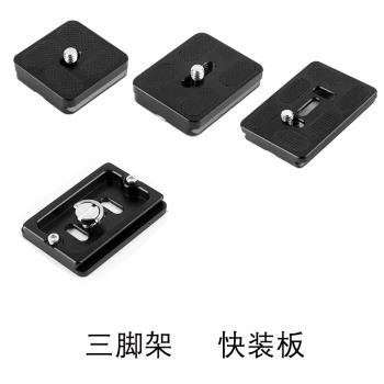 三腳架專用快裝板輕鋁合金單反相機攝影拍照配件通用底座球型雲臺