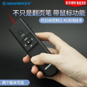 新貴翻閱放映換頁電腦教室無線