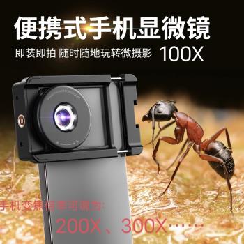 手機顯微鏡鏡頭放大鏡100倍手機鏡頭實驗生物珠寶主機板科普鑒定